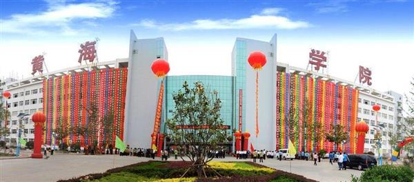 青島黃海職業(yè)學(xué)院好不好？都有哪些專業(yè)？青島黃海職業(yè)學(xué)院在青島地區(qū)是比較知名的，該校是本科高校，學(xué)校的老師有著非常優(yōu)秀的教學(xué)實(shí)力，除此之外，學(xué)校還具備價值1.2億元的教學(xué)設(shè)施。很多人對這所學(xué)校以及它開設(shè)的專業(yè)感興趣，那么小編就為大家詳細(xì)介紹一下吧！  青島黃海職業(yè)學(xué)院詳情一覽  1、背景概況 青島黃海職業(yè)學(xué)院是一所民辦普通本科高校，其前身為1996年建校的青島開發(fā)區(qū)黃海職工培訓(xùn)學(xué)校，2003年發(fā)展為青島黃海職業(yè)學(xué)院，2011年經(jīng)教育部批準(zhǔn)升格為普通本科高校。學(xué)校2014年通過山東省民辦本科高校教學(xué)工作專項(xiàng)評估，2015年取得學(xué)士學(xué)位授予權(quán)。學(xué)校坐落于青島西海岸新區(qū)核心位置，占地1400余畝，建筑面積42萬余平方米，全日制在校生近14000人。  2、專業(yè)設(shè)置 青島黃海職業(yè)學(xué)院開設(shè)25個本科專業(yè)，28個?？茖I(yè)，涵蓋工學(xué)、管理學(xué)、經(jīng)濟(jì)學(xué)、教育學(xué)、藝術(shù)學(xué)5個學(xué)科門類，其中機(jī)械設(shè)計制造及其自動化為山東省特色專業(yè)、山東省卓越工程師教育培養(yǎng)計劃項(xiàng)目，物流管理、工程管理、船舶與海洋工程、經(jīng)濟(jì)統(tǒng)計學(xué)、環(huán)境設(shè)計等5個專業(yè)為山東省民辦本科高校優(yōu)勢特色專業(yè)支持計劃項(xiàng)目，船舶與海洋工程為青島市重點(diǎn)培育學(xué)科，物流管理、電子商務(wù)等5個專業(yè)為青島市校共建重點(diǎn)專業(yè)。  3、教學(xué)資源 青島黃海職業(yè)學(xué)院教師總數(shù)760余人。其中自有專任教師中碩士及以上學(xué)位教師占79%以上，高級職稱教師占34%以上。學(xué)?，F(xiàn)有教學(xué)科研儀器設(shè)備總值近1.2億元；館藏圖書206萬余冊，其中紙質(zhì)圖書142萬余冊，電子圖書64萬冊，中外文期刊830種；校園無線網(wǎng)絡(luò)全覆蓋。  聽過小編的介紹，大家對青島黃海職業(yè)學(xué)院是不是有了更多的了解了呢？這樣的學(xué)?？峙率呛芏鄬W(xué)生理想中的院校了，現(xiàn)在學(xué)校正在面向社會進(jìn)行招生。如果你想要知道每個學(xué)科門類具體開設(shè)了什么專業(yè)，可以致電咨詢一下哦！