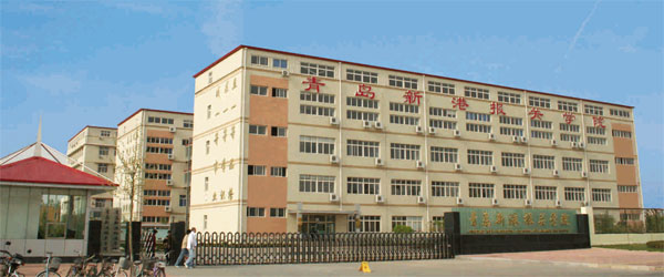 青島新港報(bào)關(guān)學(xué)院是一所怎么樣的學(xué)校？