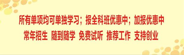 廊坊市宏大職業(yè)培訓學校有哪些優(yōu)勢？