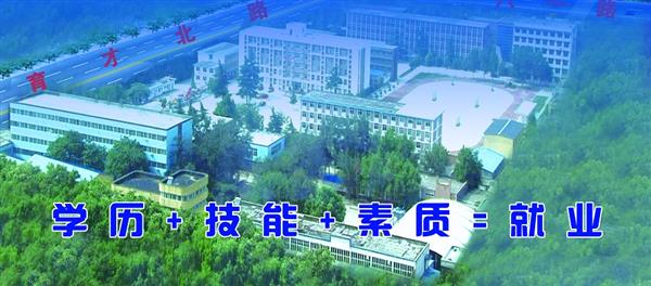 邢臺(tái)冀中工程技學(xué)院好不好？
