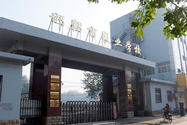 邯鄲市農業(yè)學校辦學優(yōu)勢有哪些？