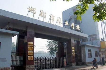 邯鄲市農(nóng)業(yè)學(xué)校是一所什么樣的學(xué)校？