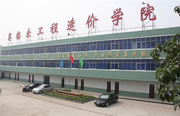 邯鄲思格爾工程造價(jià)學(xué)校靠譜嗎？學(xué)生畢業(yè)有保障嗎？