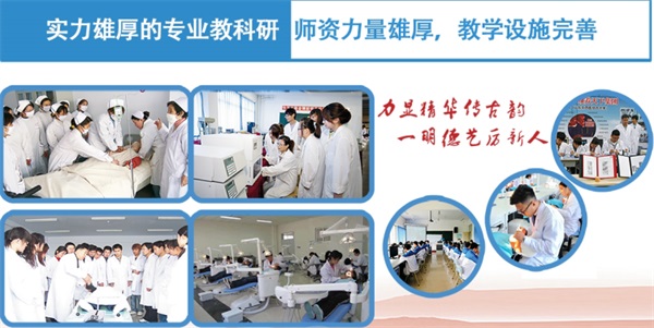 山東哪里可以學習護理專業(yè)？