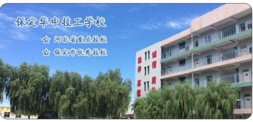 在保定去哪里學(xué)習(xí)護理專業(yè)？   