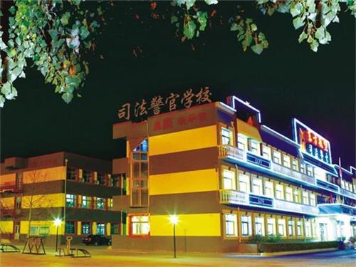 在秦皇島東方司法警官學(xué)校學(xué)習(xí)能得到什么學(xué)歷？