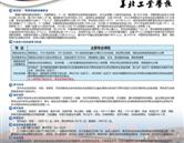 華北工業(yè)學(xué)校、滄州設(shè)備安裝技工學(xué)校