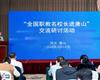 聚焦中職發(fā)展，共譜職教新篇——玉田職教中心承辦唐山市2025年職業(yè)教育活動(dòng)周啟動(dòng)儀式