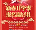 天津歐米奇新春開學(xué)季上千元優(yōu)惠、精美禮品大禮包，限時(shí)領(lǐng)取?。? /></div>
                    </td>
                </tr>
            </table>
        </div>
        
        <div   id=