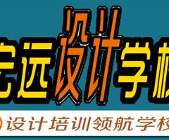保定UI設(shè)計(jì)培訓(xùn)--平面設(shè)計(jì)培訓(xùn)【宏遠(yuǎn)設(shè)計(jì)學(xué)?！? /></div>
                    </td>
                    <td class=