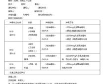 火車站、高鐵站、地鐵站、汽車客運(yùn)站、飛機(jī)場和港口碼頭新型冠狀病毒感染的肺炎預(yù)防控制指引