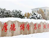 河南醫(yī)學(xué)高等?？茖W(xué)校