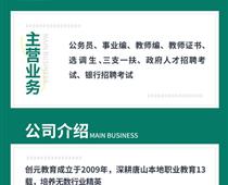 省考是事業(yè)編還是公務(wù)員？