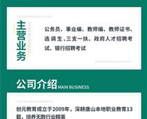 幼兒教資面試常見(jiàn)問(wèn)題有哪些？