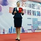 唐山幼兒師范?？茖W(xué)校：優(yōu)秀教師高陽