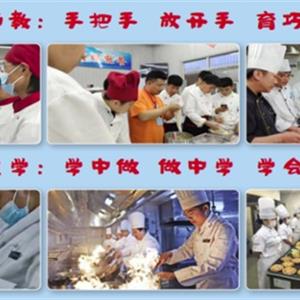 中餐烹飪、西餐烹飪、中西面點(diǎn)